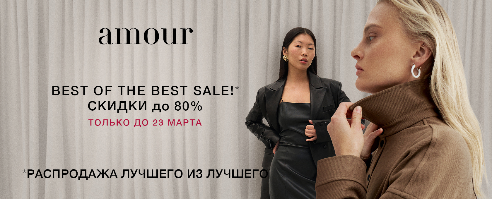 banner sale