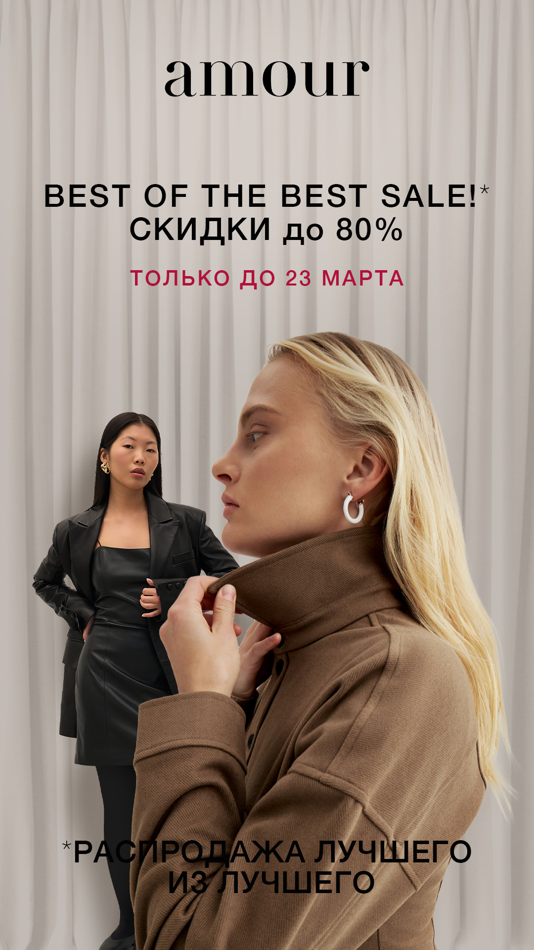 banner sale