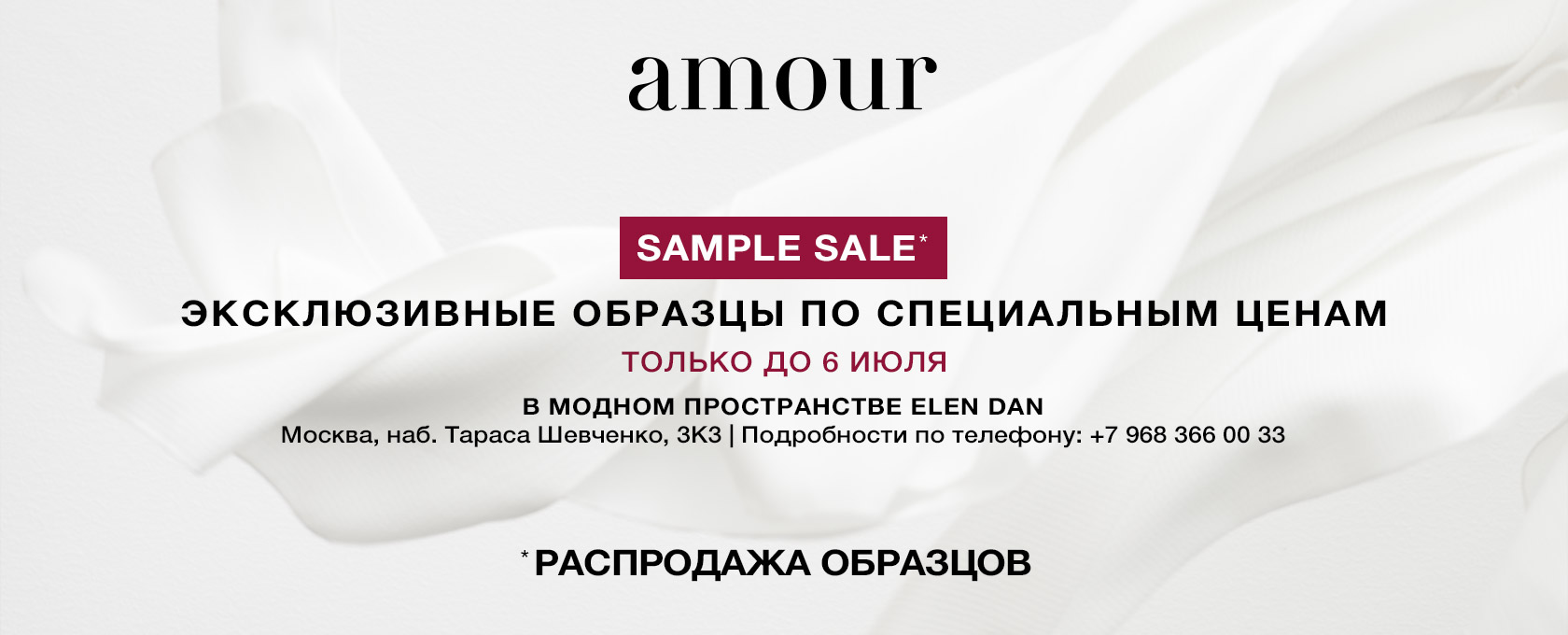 banner sale
