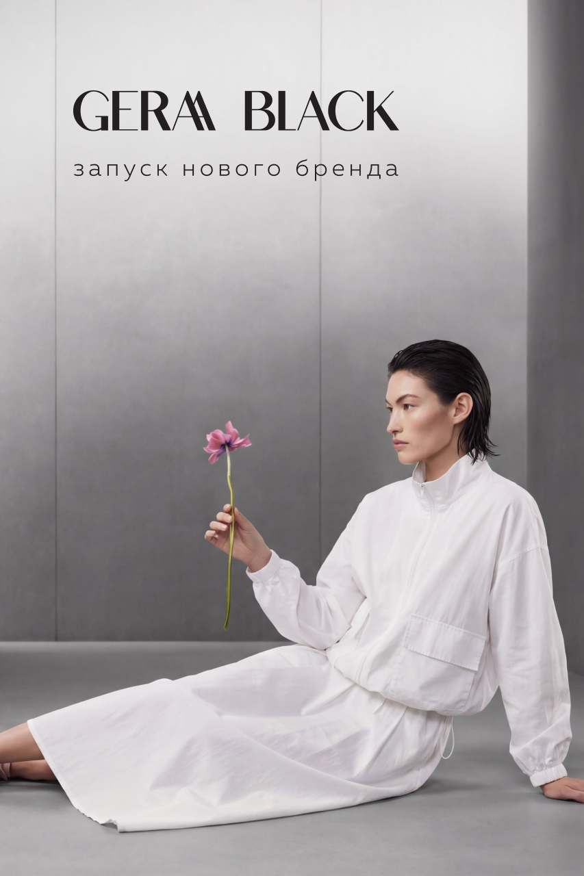 Новинки Гераа