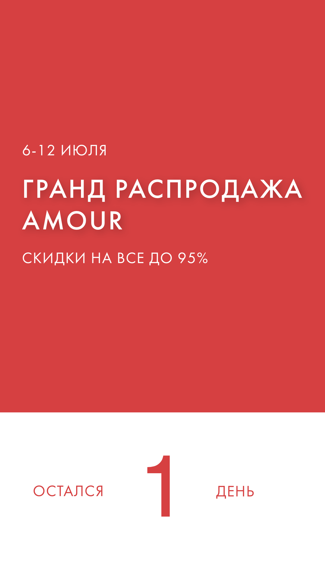 Слайд 1 день