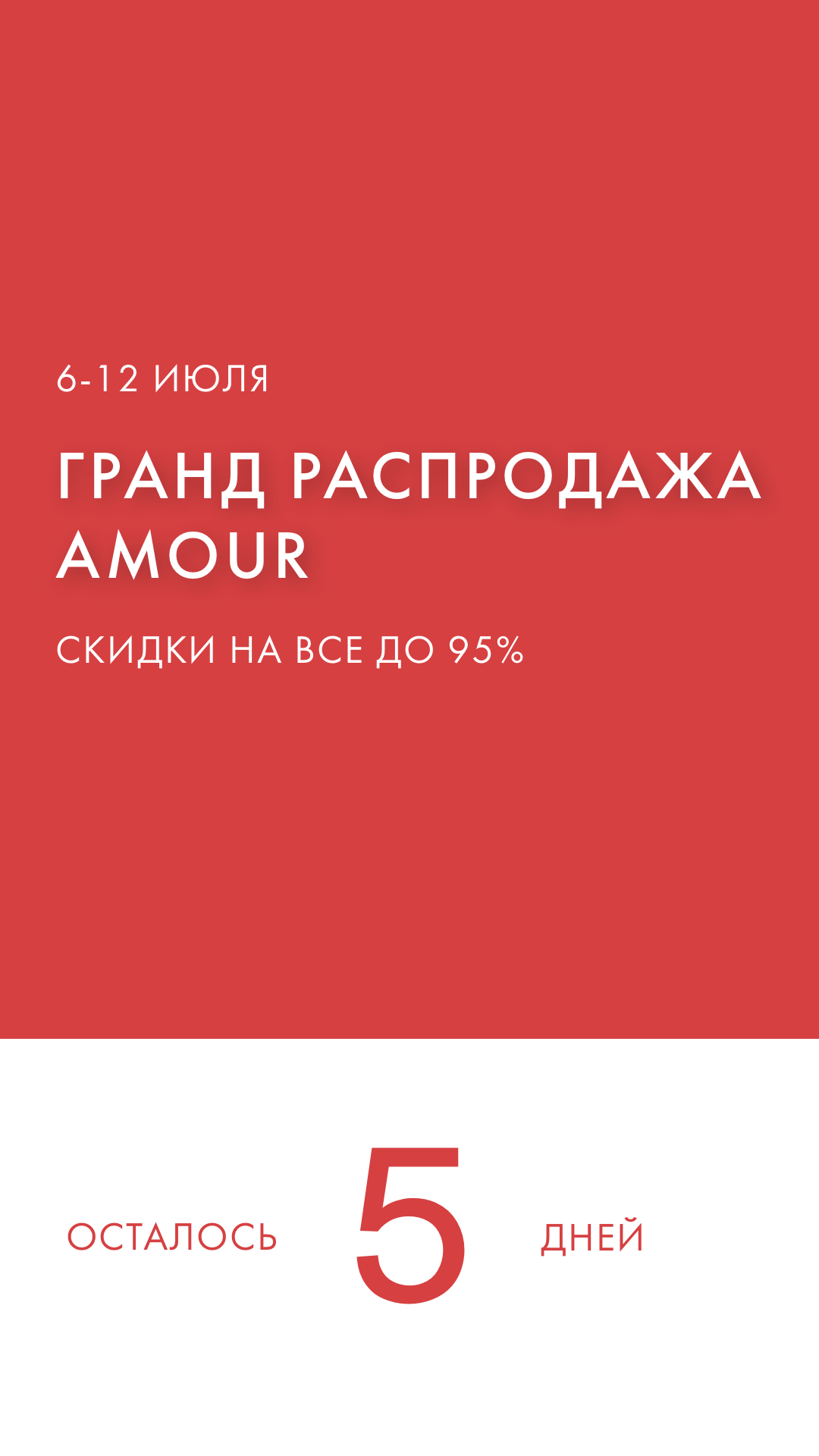 Слайд 05 дней