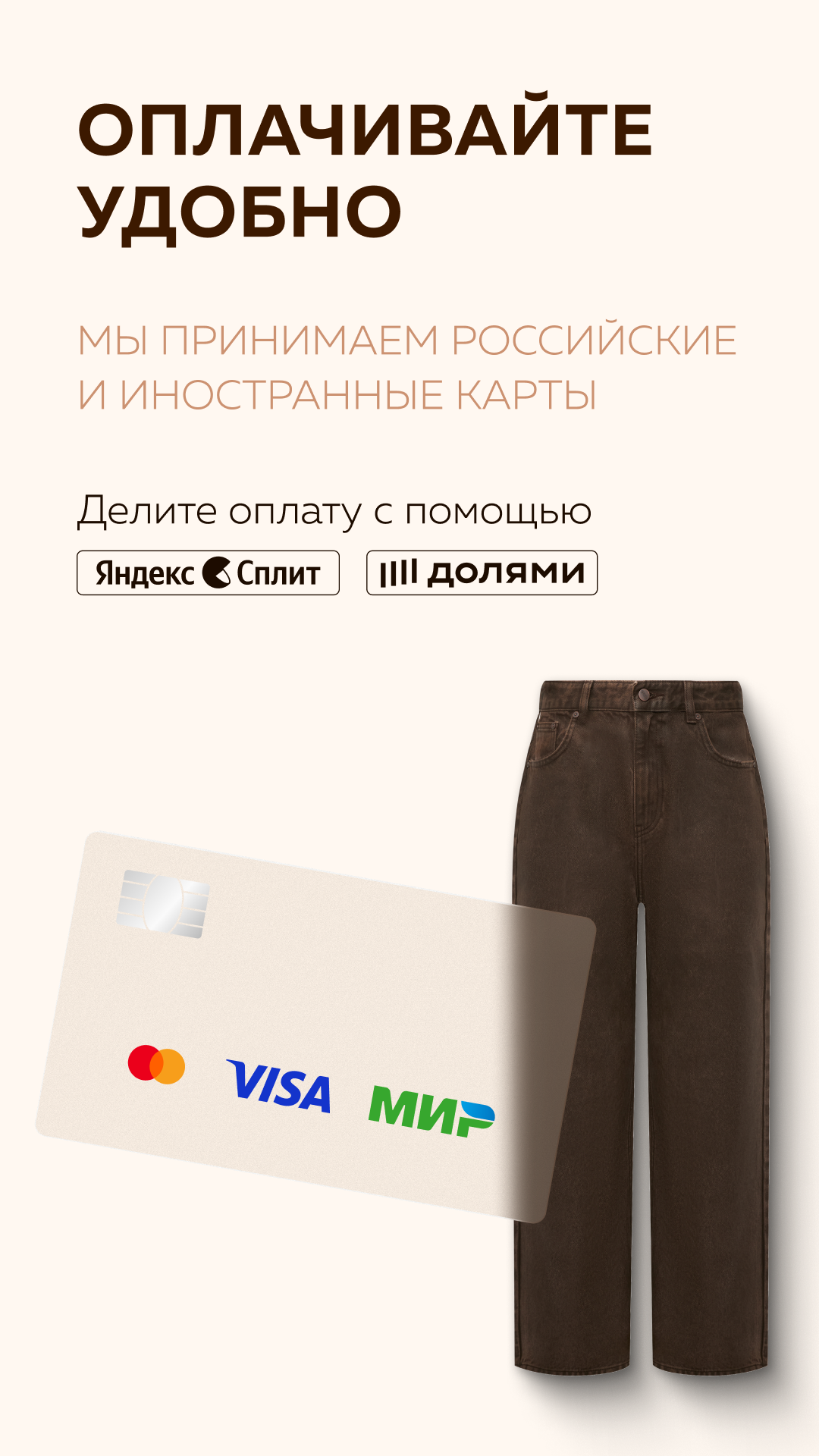 Слайд реклама сплит и Долями