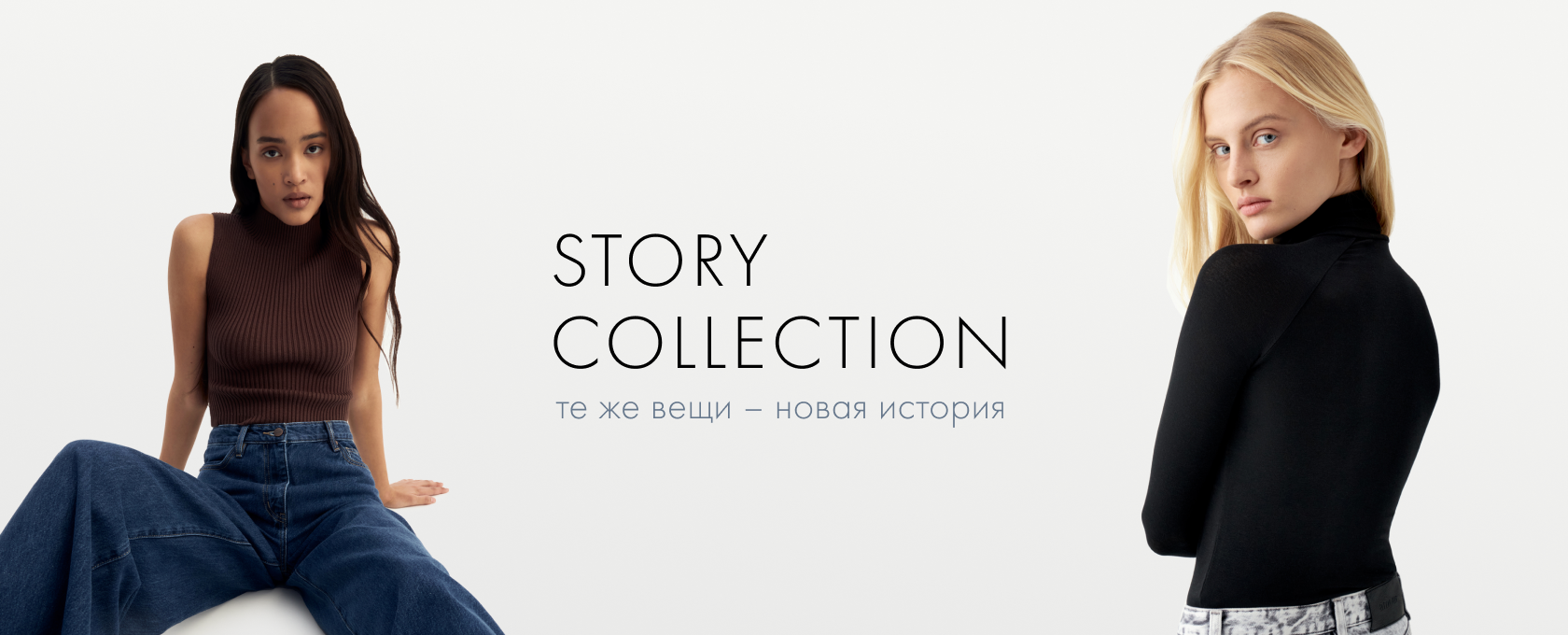 STORY COLLECTION