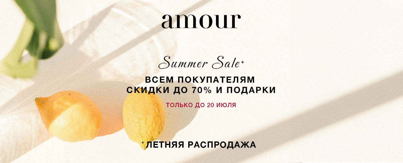 NEW IN Summer Sale