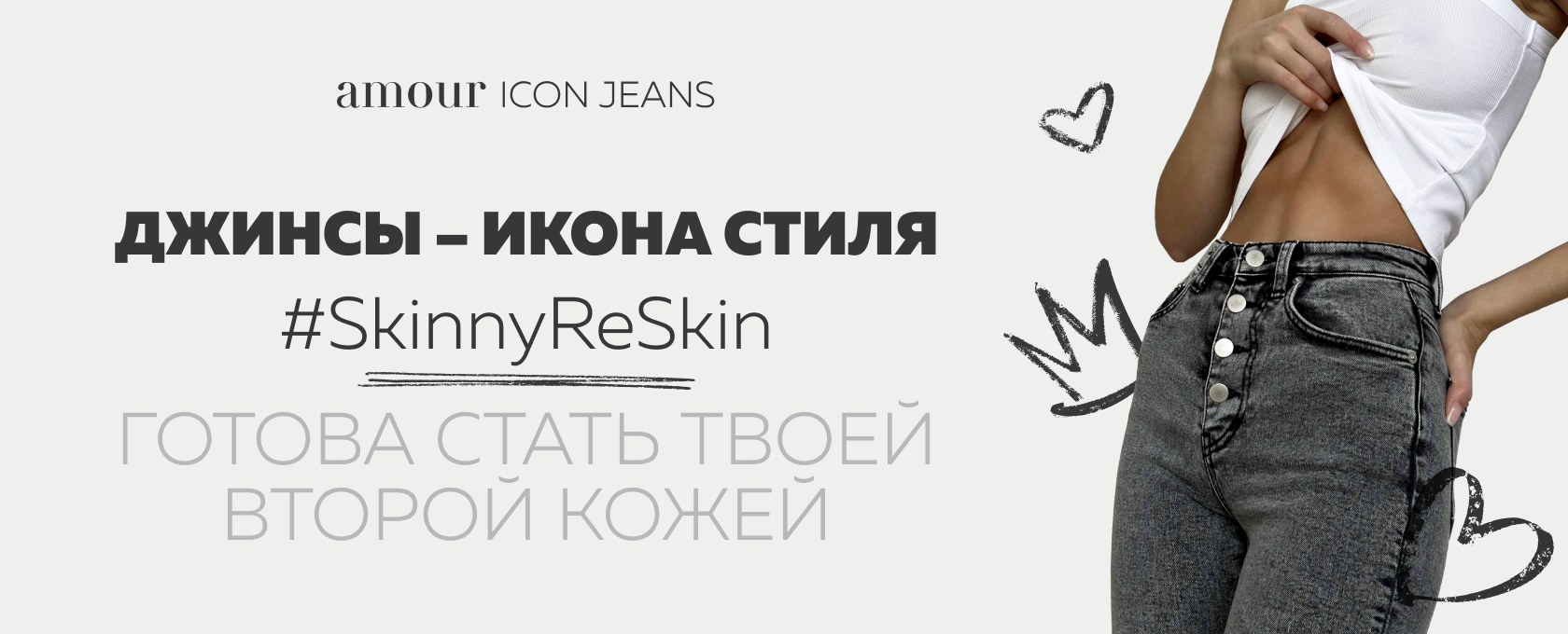 Amour ICON Jeans