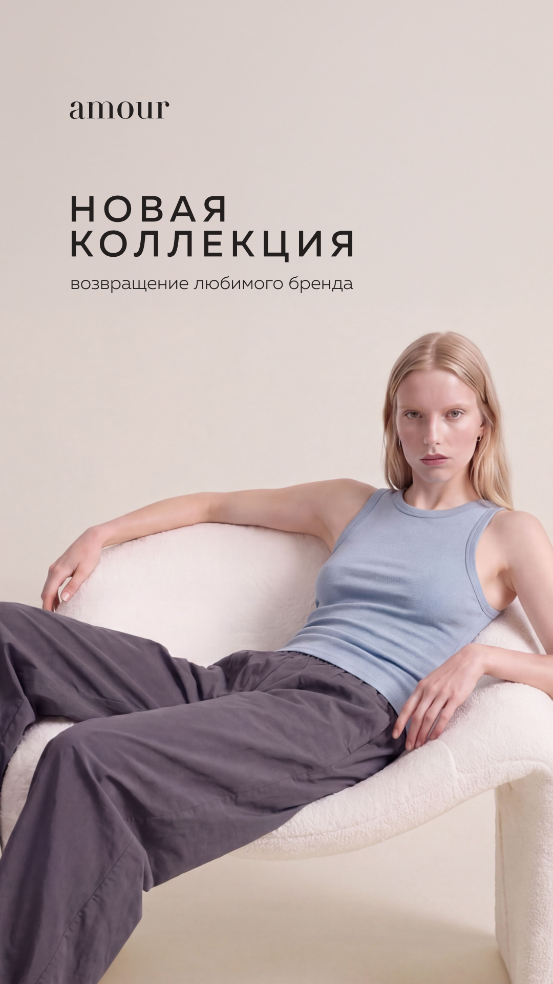 Новинки АМУР