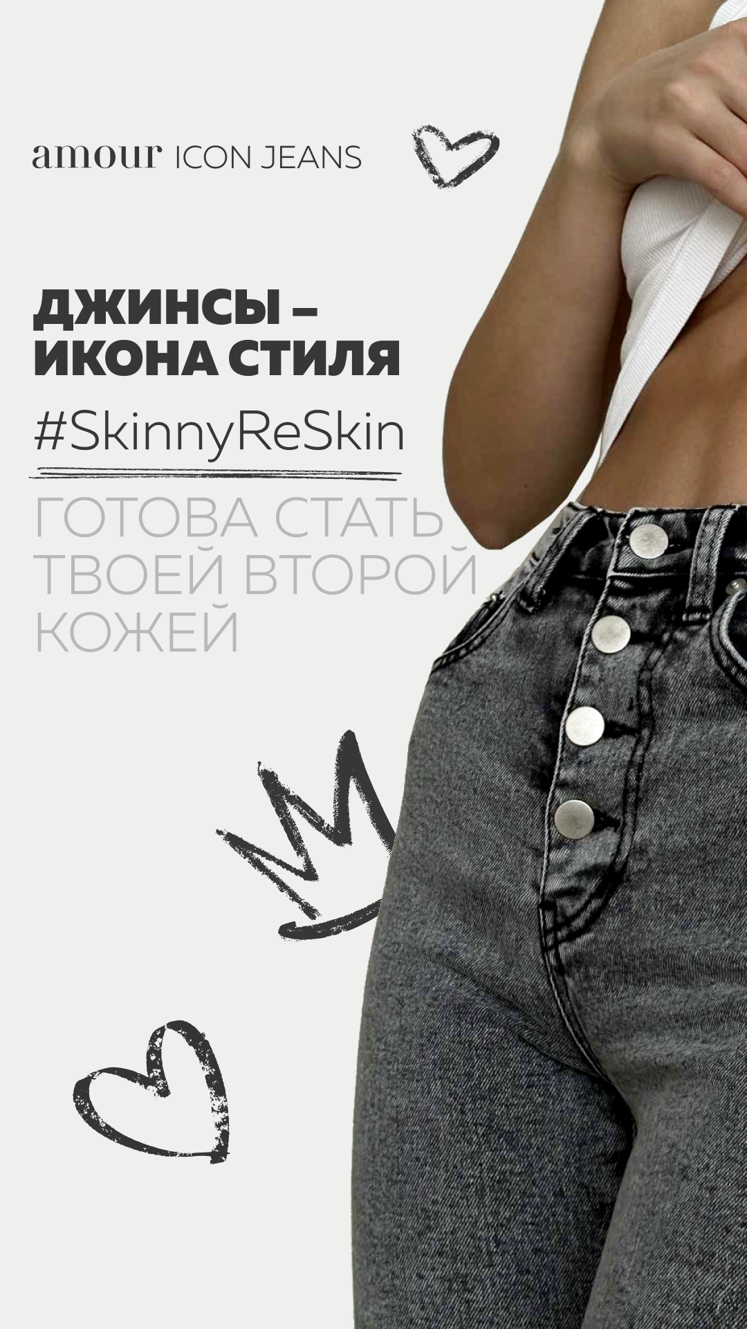 Amour ICON Jeans