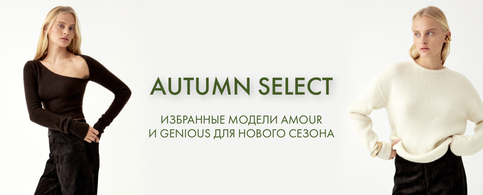 Осень
